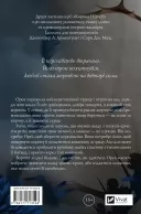 Попіл і проклятий зірками король (Корона Ніаксії #2)