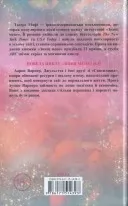 Повір мені. Новела. Книга 6.5 Повір мені. Новела. Книга 6.5