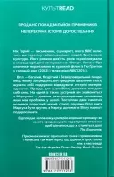 Про хлопчика