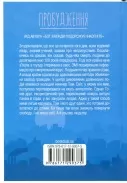 Пробудження
