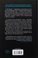 Прокляття гріхів. Книга 2