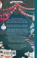 Прокляття справжнього кохання (Одного разу розбите серце #3)