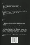Розбитий лицар (суперобкладинка)