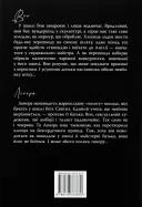 Розгніваний бог (суперобкладинка)