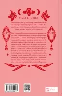 Шовкова пані