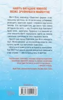 Шпигунське узбережжя. Книга 1