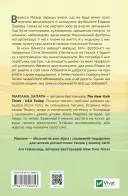 Стіна Вінніпеґа і Я (із ілюстрованим зрізом)