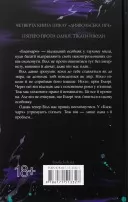 Сутінки. Книга 4