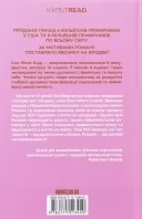Таємне життя бджіл