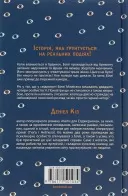 Таємнича історія Біллі Міллігана