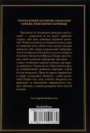 Таємниці пансіону