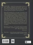 Трон в'язня (Викрадений спадкоємець #2, Ельфгейм #5)