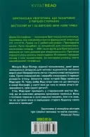 Тринадцята казка
