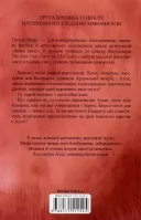 Ці нерозривні зв’язки. Книга 2