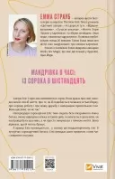 Цієї миті завтра