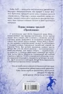 Учень убивці. Провісники. Книга 1