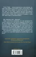 Уяви мене. Книга 6