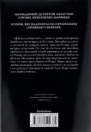 Вечірка на Гелловін + суперобкладинка