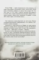 Віднови мене. Книга 4