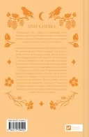 Вісім день з життя Люлі