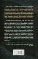 Ворог дуже близько. Книга 1