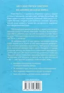 Вигоряння. Стратегія боротьби з виснаженням удома та на роботі