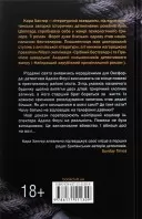Виходу немає. Книга 3