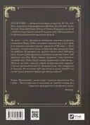 Викрадений спадкоємець (Викрадений спадкоємець #1, Ельфгейм #4)