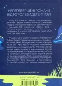 Випробування невинуватістю