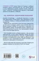 За сіткою (Ванкувер Шторм #1)