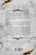 Жар. Книга 4