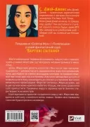 Жара (Вартові світанку #1)