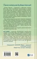 Зіткнення (За межами льоду #1) — із ілюстрованим зрізом