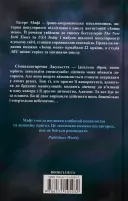 Знищ мене. Книга 1