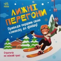 Лижні перегони. Настільна гра Лижні перегони. Настільна гра