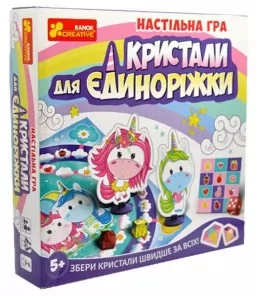 Настільна гра. Кристали для єдиноріжки