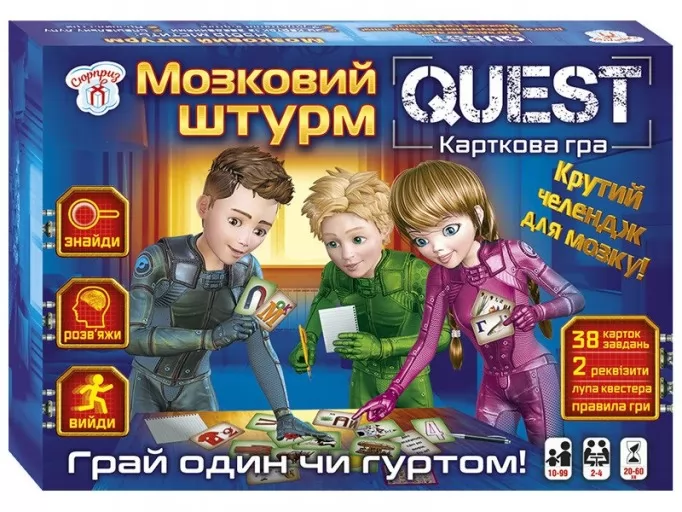 Настільна гра. Квест «Мозковий штурм» Настільна гра. Квест «Мозковий штурм»