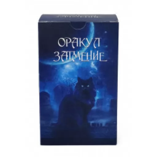 Карты Оракул Затмение 
