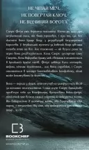 Фейрі й алхімія. Ртуть. Книга 1