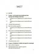 Дружити зі своєю дитиною: корисно чи шкідливо. Про здорові стосунки батьків і дітей Дружити зі своєю дитиною: корисно чи шкідливо. Про здорові стосунки батьків і дітей