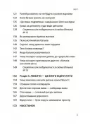 Дружити зі своєю дитиною: корисно чи шкідливо. Про здорові стосунки батьків і дітей Дружити зі своєю дитиною: корисно чи шкідливо. Про здорові стосунки батьків і дітей