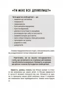 Дружити зі своєю дитиною: корисно чи шкідливо. Про здорові стосунки батьків і дітей Дружити зі своєю дитиною: корисно чи шкідливо. Про здорові стосунки батьків і дітей