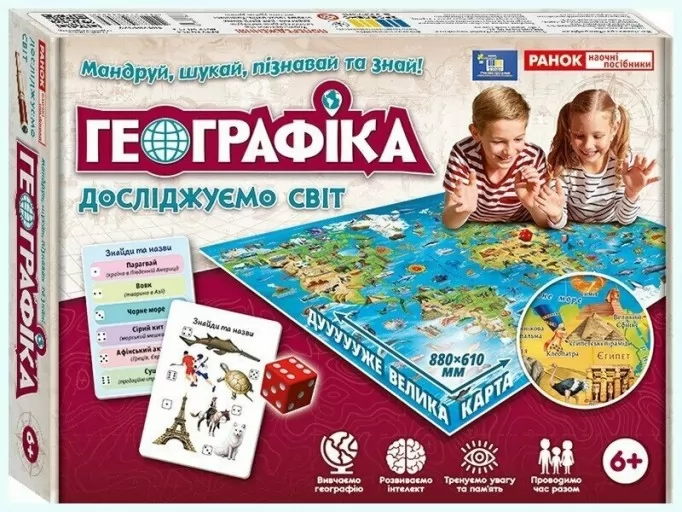 Настільна гра «Географіка»