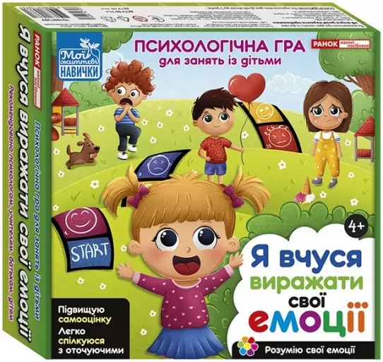 Психологічна гра для занять із дітьми «Я вчуся виражати свої емоції»