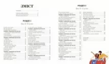 Про що думає майже підліток?