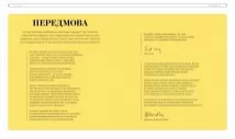 Про що думає майже підліток?