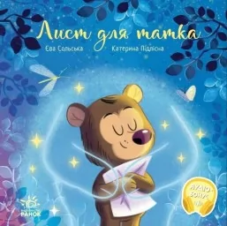 Лист для татка Лист для татка