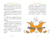 Томатина правда. Книга 2 Скажена катапульта Томатина правда. Книга 2 Скажена катапульта