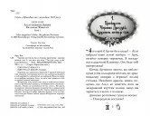 Чарівне взуття від Ліллі. Книга 1. Таємна майстерня Чарівне взуття від Ліллі. Книга 1. Таємна майстерня