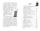 Чарівне взуття від Ліллі. Книга 1. Таємна майстерня Чарівне взуття від Ліллі. Книга 1. Таємна майстерня